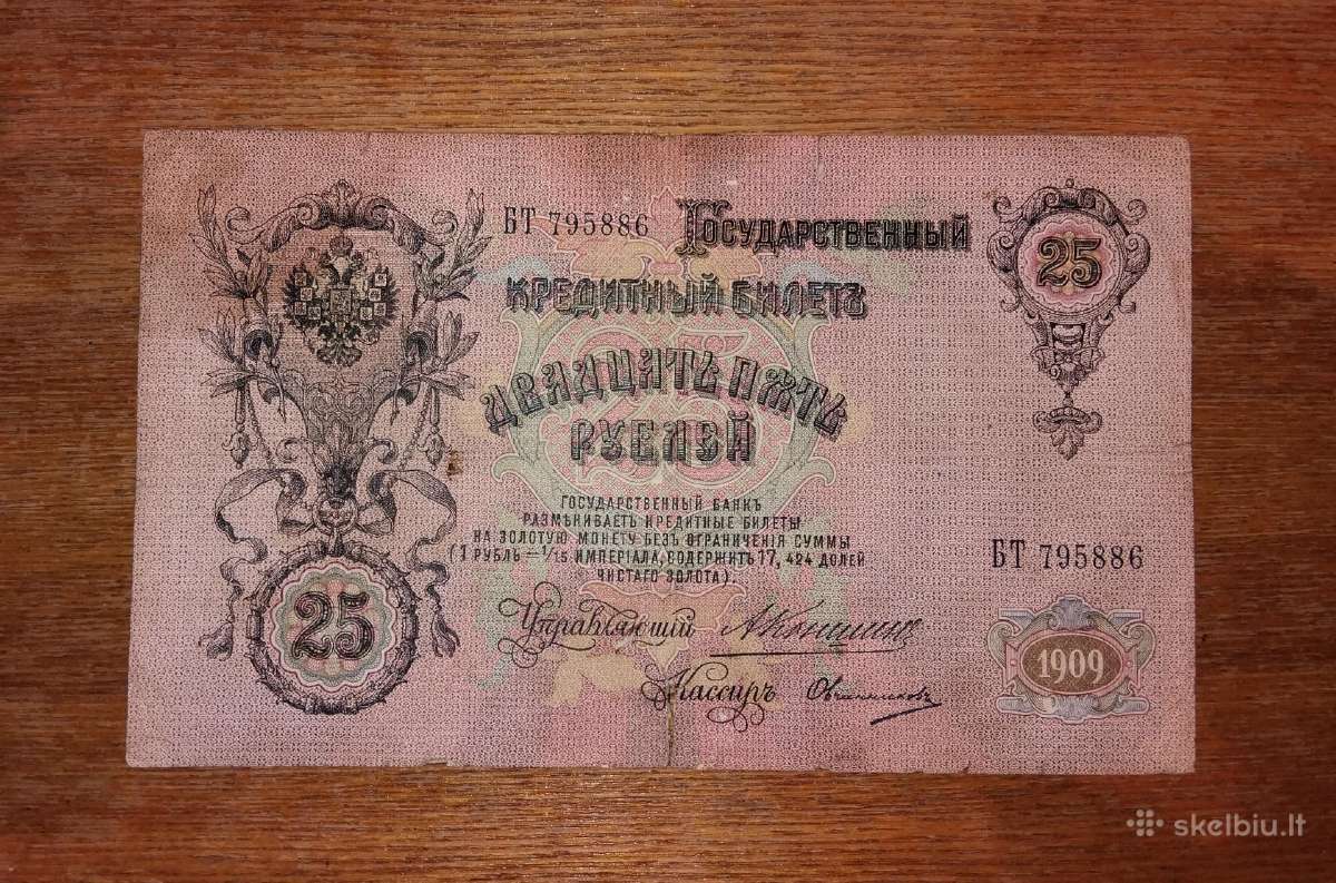 Rusijos 25 rublių banknotas