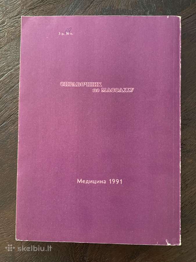 V. Vasičkinas Masažo žinynas rusų kalba