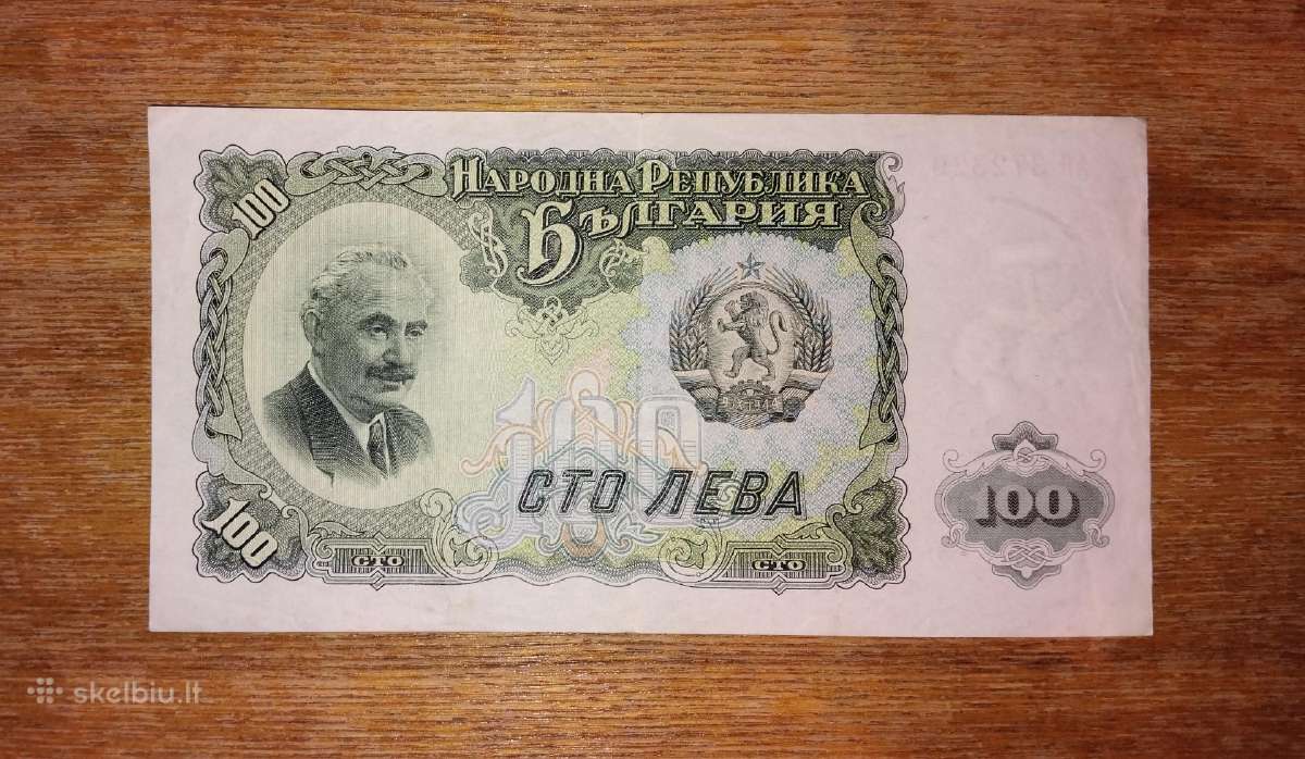 Bulgarijos 100 leva banknotas
