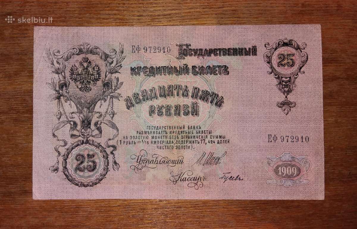 Rusijos 25 rublių banknotas