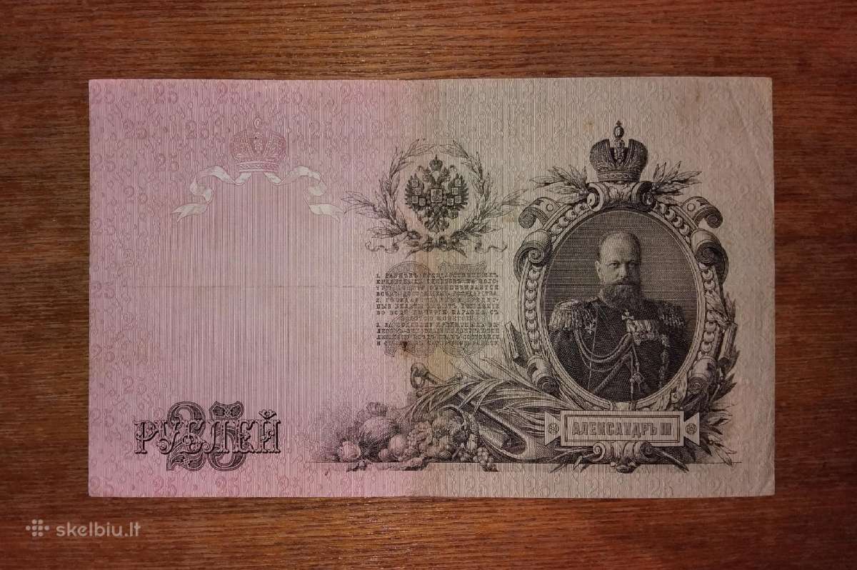 Rusijos 25 rublių banknotas - nuotraukos Nr. 2