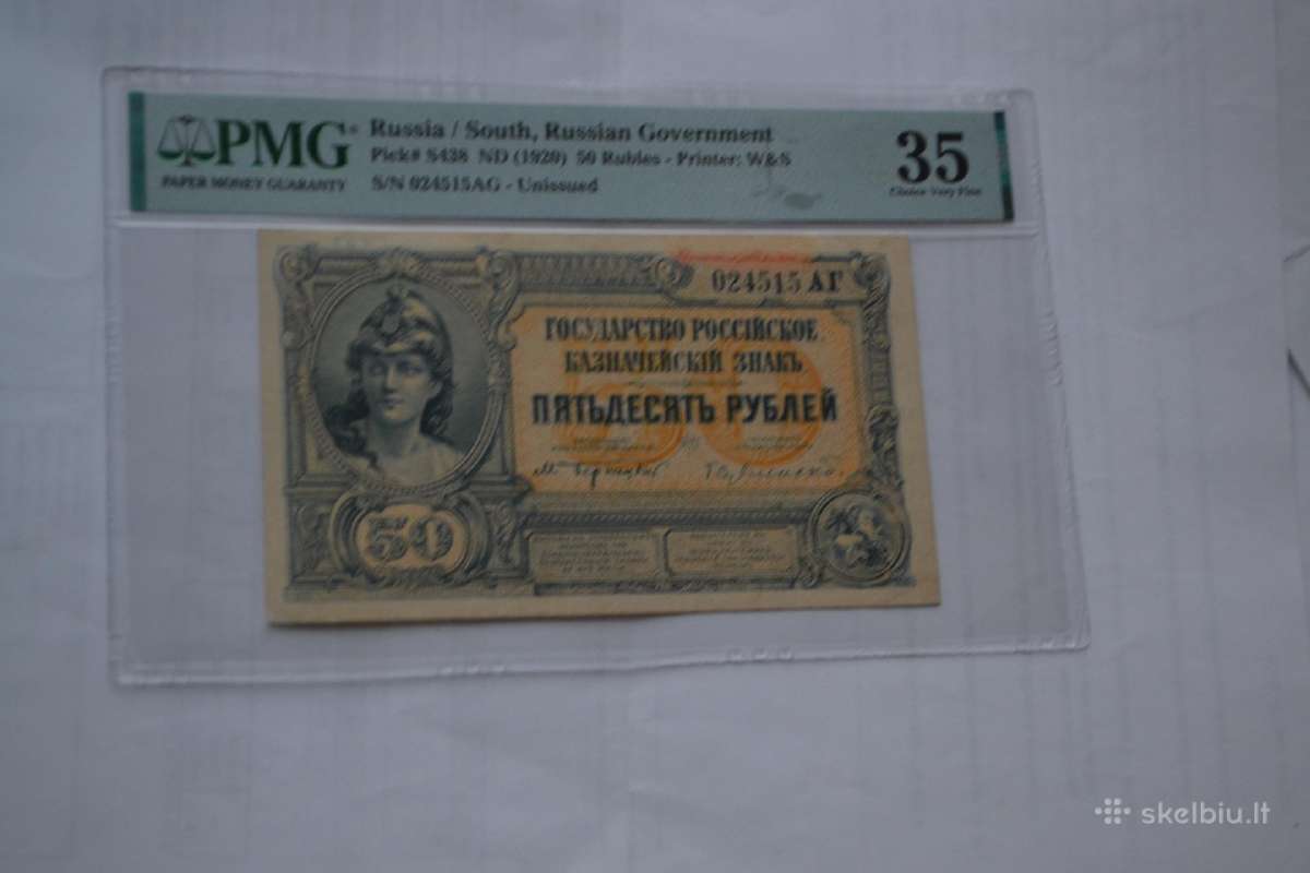50 Rubliu 1920 M.