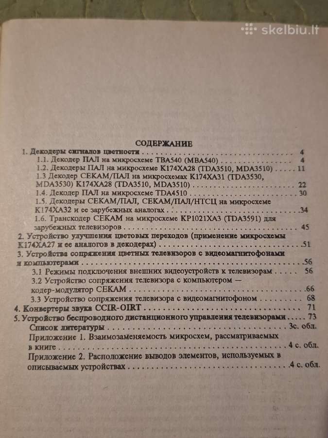 Televizoriai - nuotraukos Nr. 14