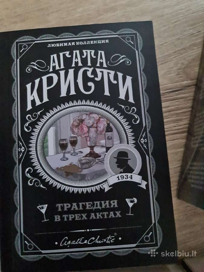 Agata Kristi knygos/ Книги Агата Кристи - nuotraukos Nr. 4