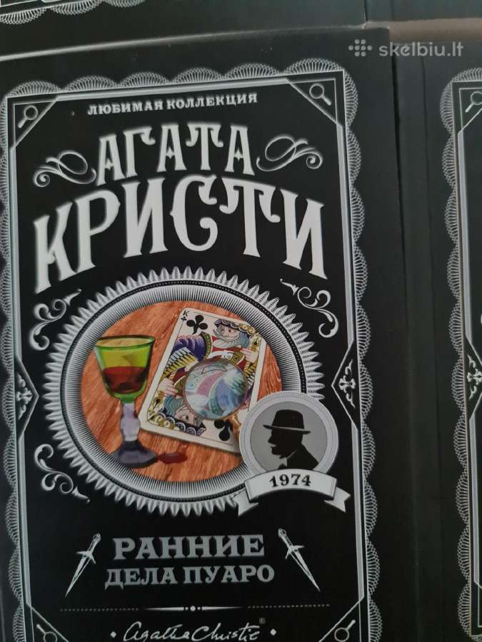 Agata Kristi knygos/ Книги Агата Кристи - nuotraukos Nr. 5