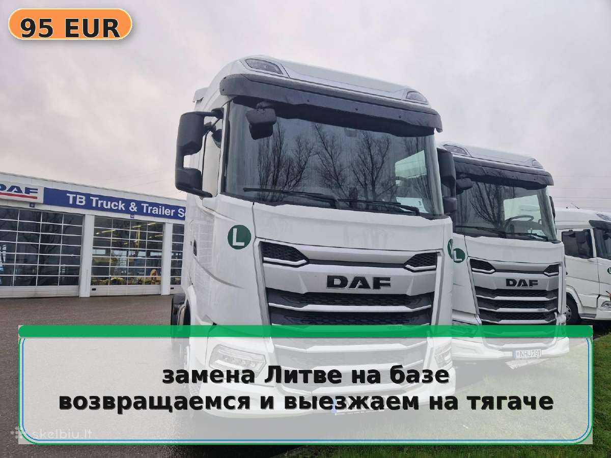 Работа водителя, замена Литве на базе 95 Eur