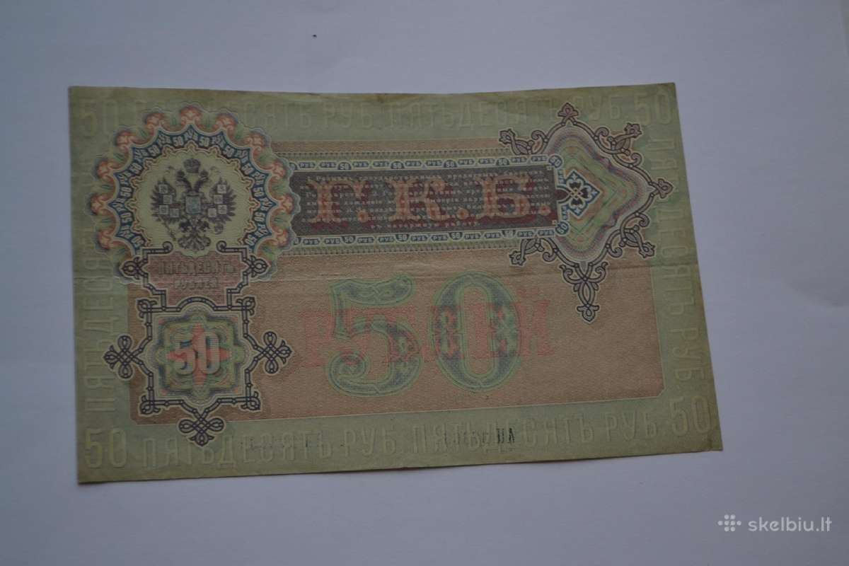 50 Rubliu 1899 m. - nuotraukos Nr. 2