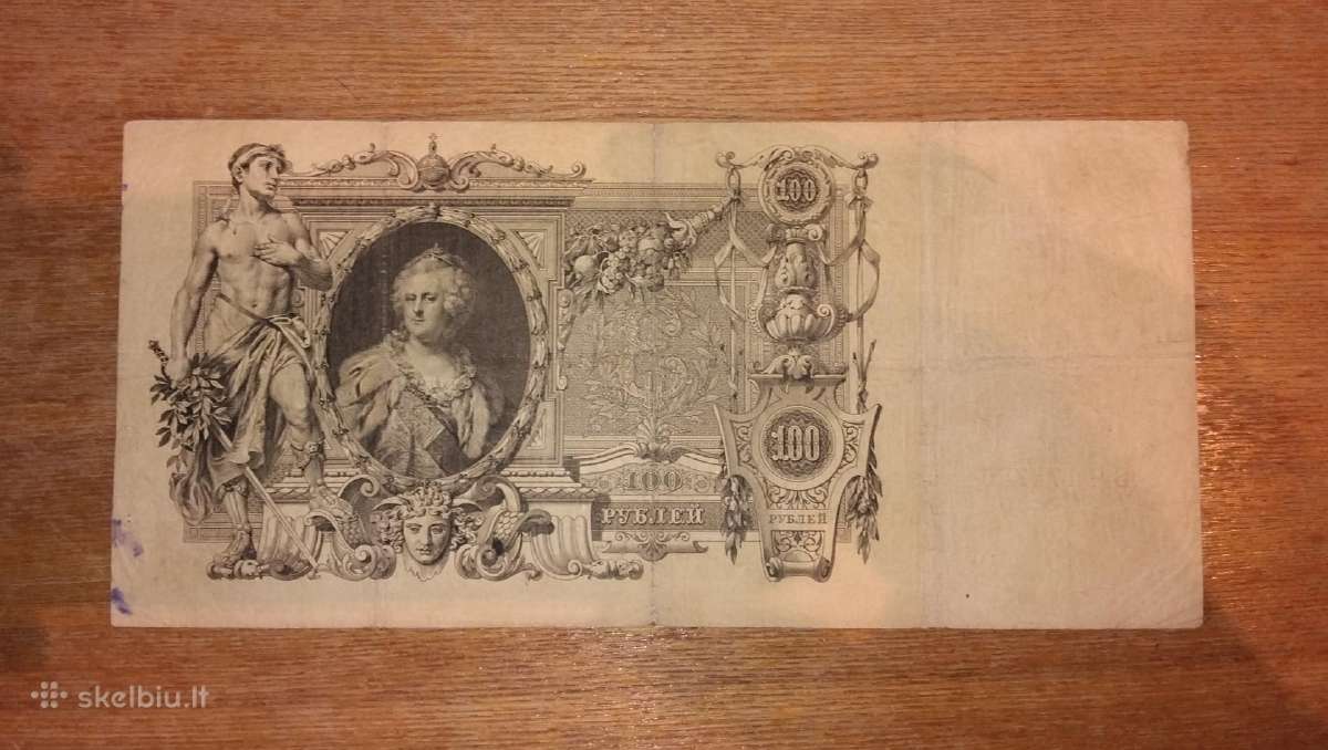 Rusijos 100 rublių banknotas - nuotraukos Nr. 2