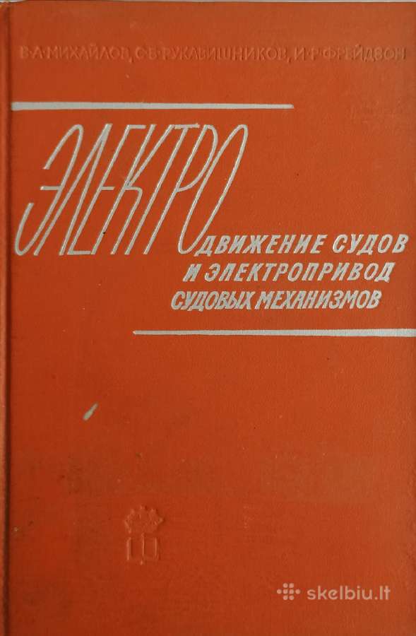 Techninė literatūra