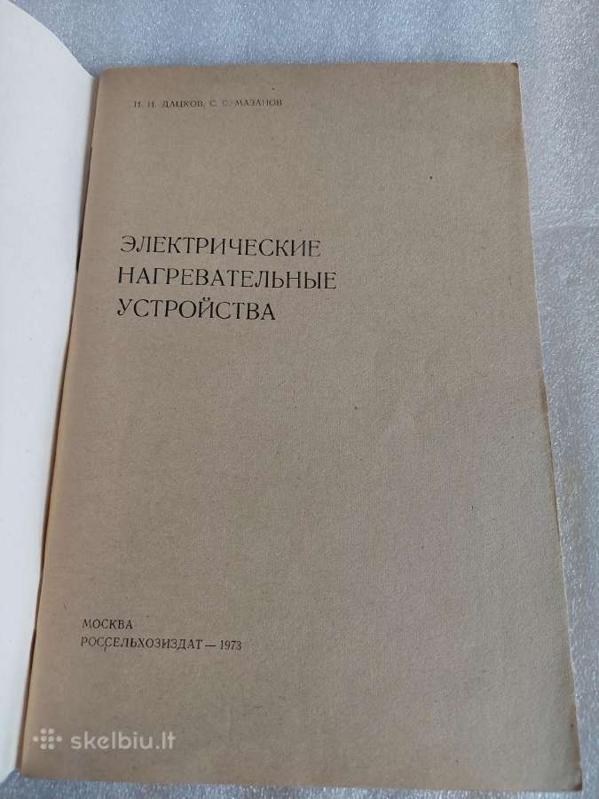 Электрические нагревательные устройства - nuotraukos Nr. 2