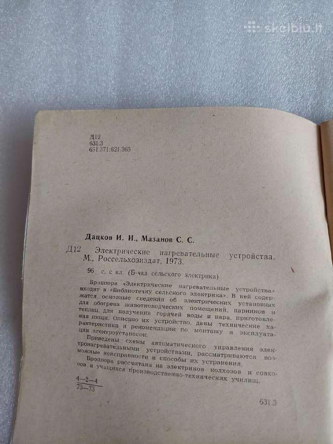 Электрические нагревательные устройства - nuotraukos Nr. 3