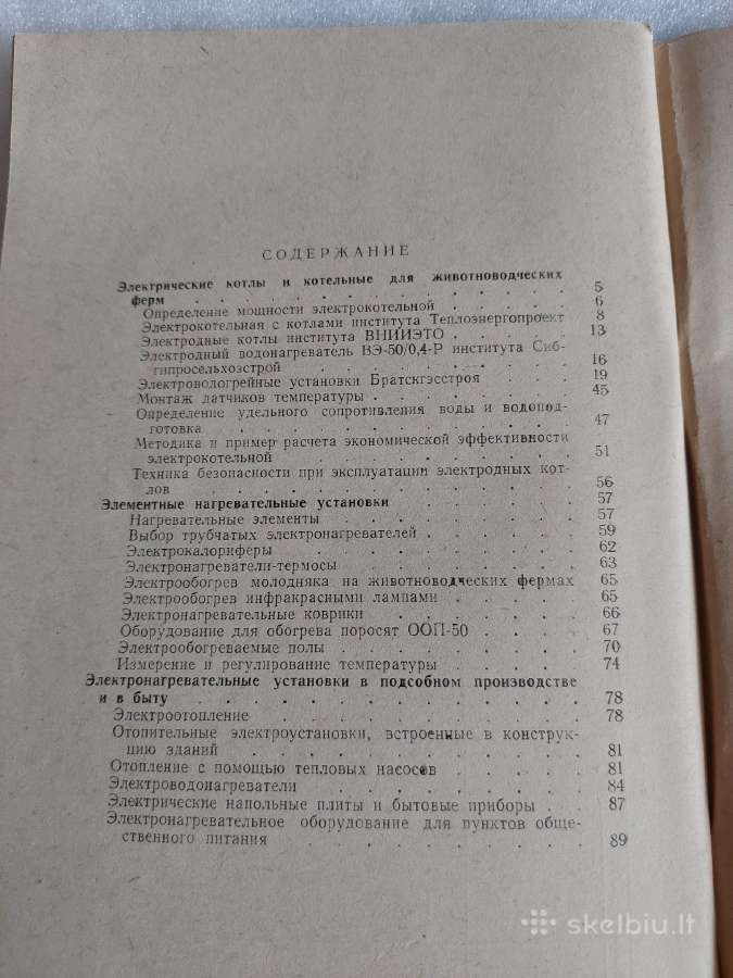 Электрические нагревательные устройства - nuotraukos Nr. 7