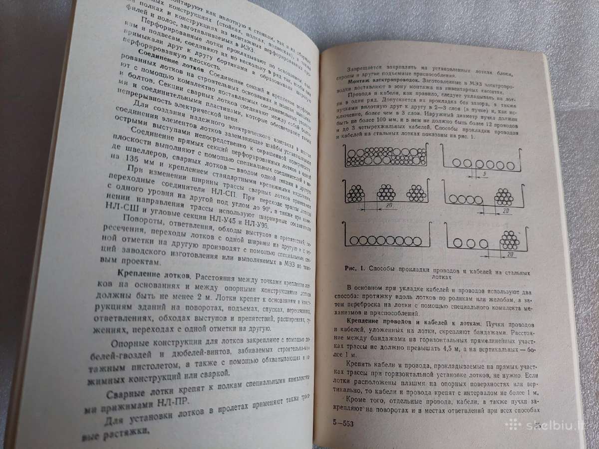 Справочник по монтажу электропроводок - nuotraukos Nr. 4