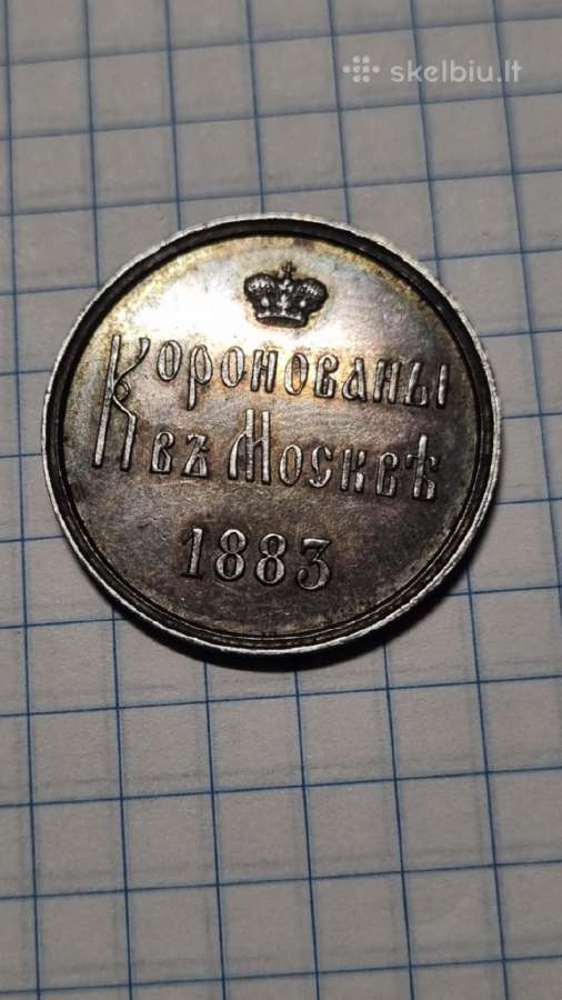 Sidabrinis karunacinis medalis Alekcandro III - nuotraukos Nr. 2