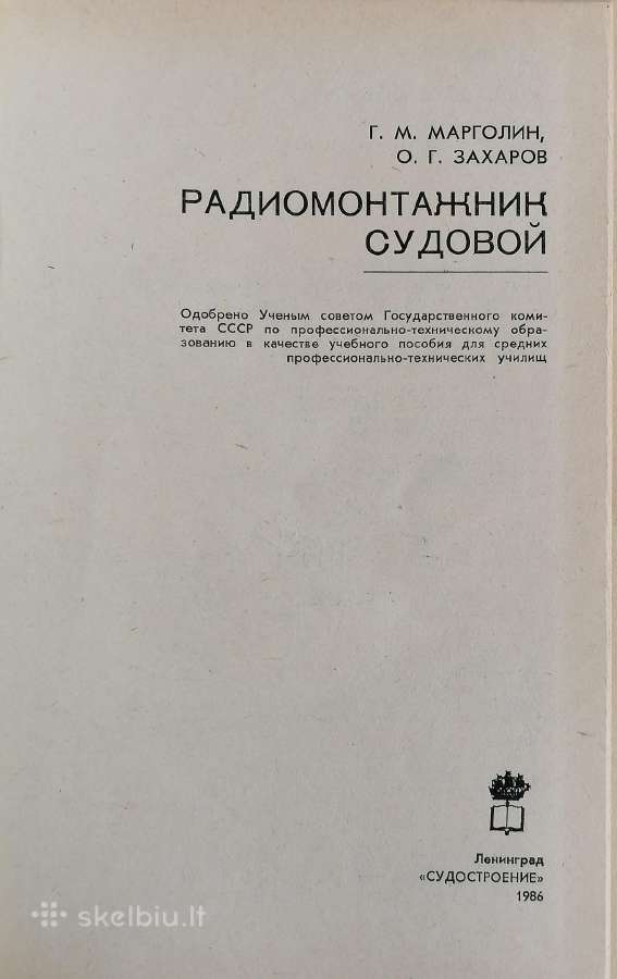 Techninė literatūra - nuotraukos Nr. 2