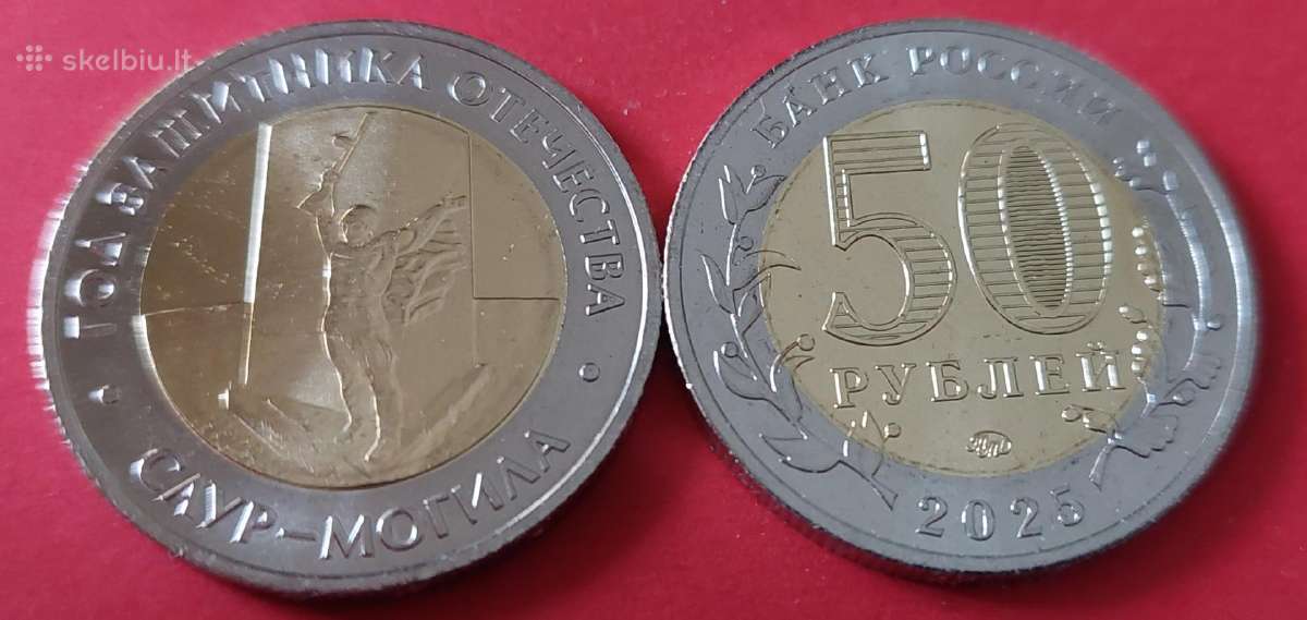 Rusija 2025m. 50rub. Saur-mogila Unc
