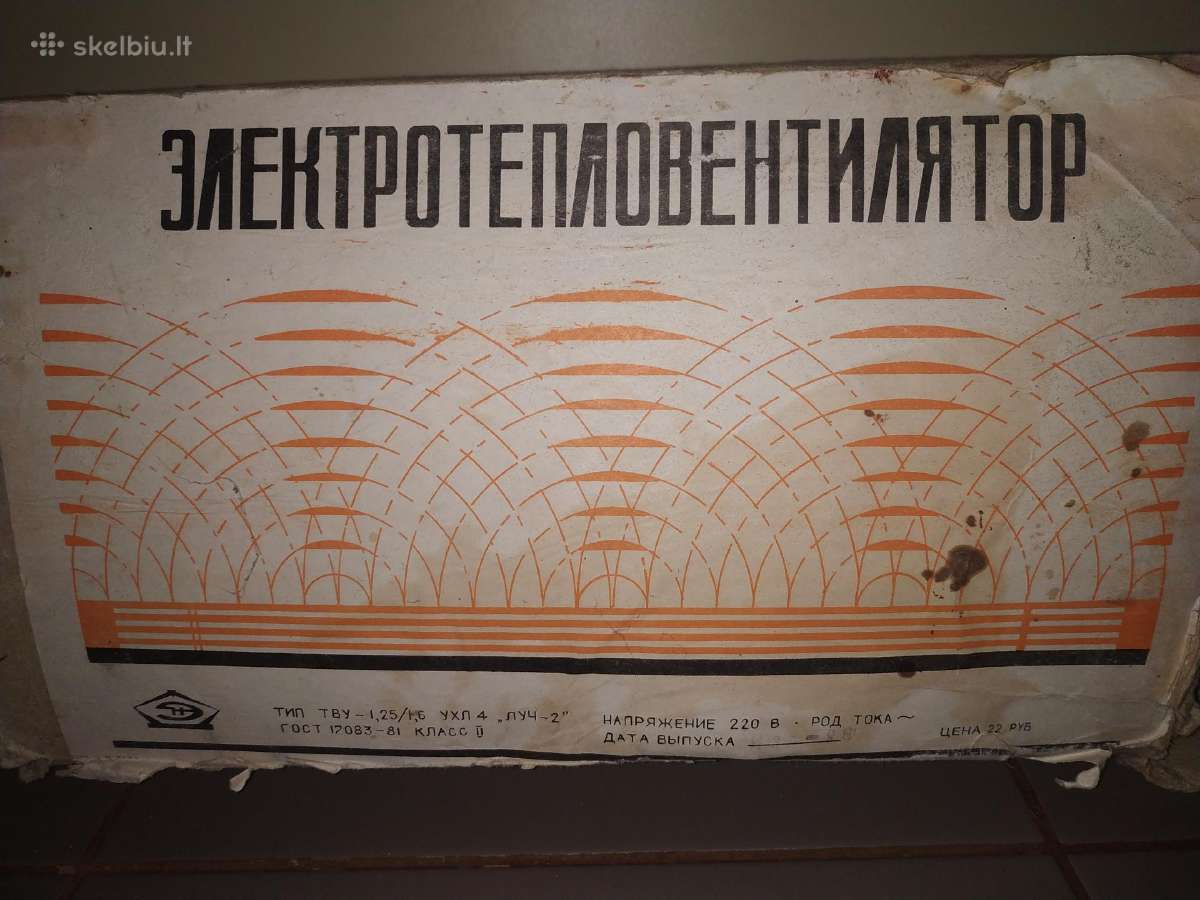 Sovietinis antikvarinis elektrinis šildytuvas