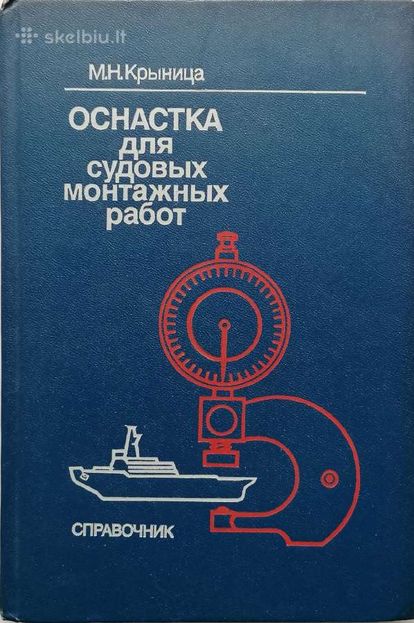 Techninė literatūra