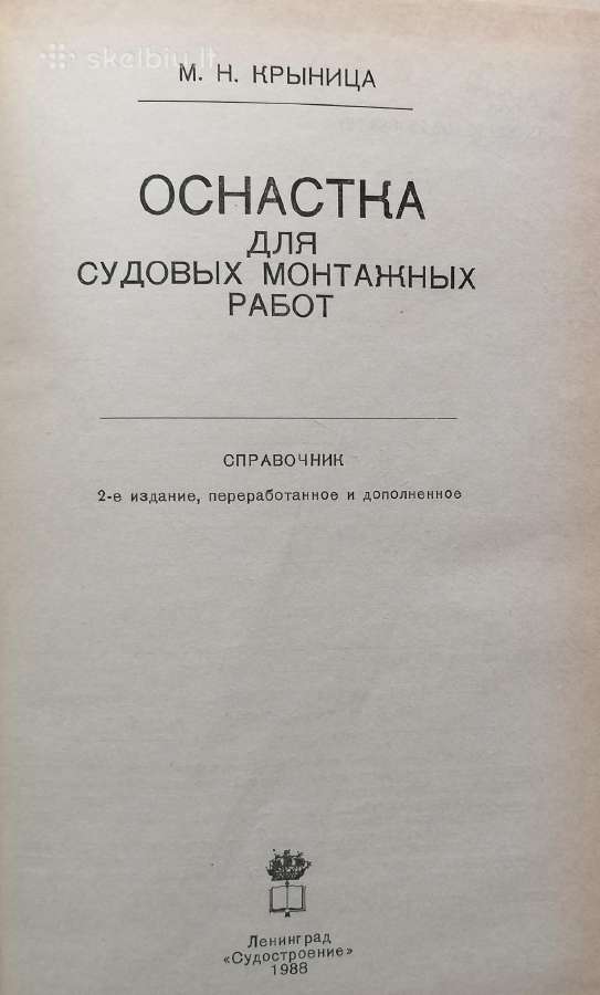 Techninė literatūra - nuotraukos Nr. 2