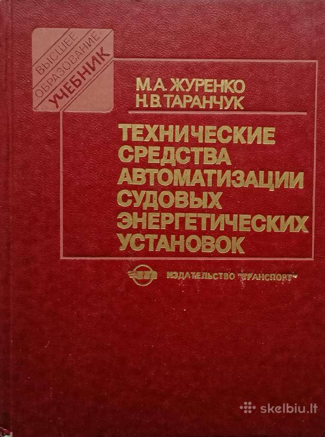 Techninė literatūra