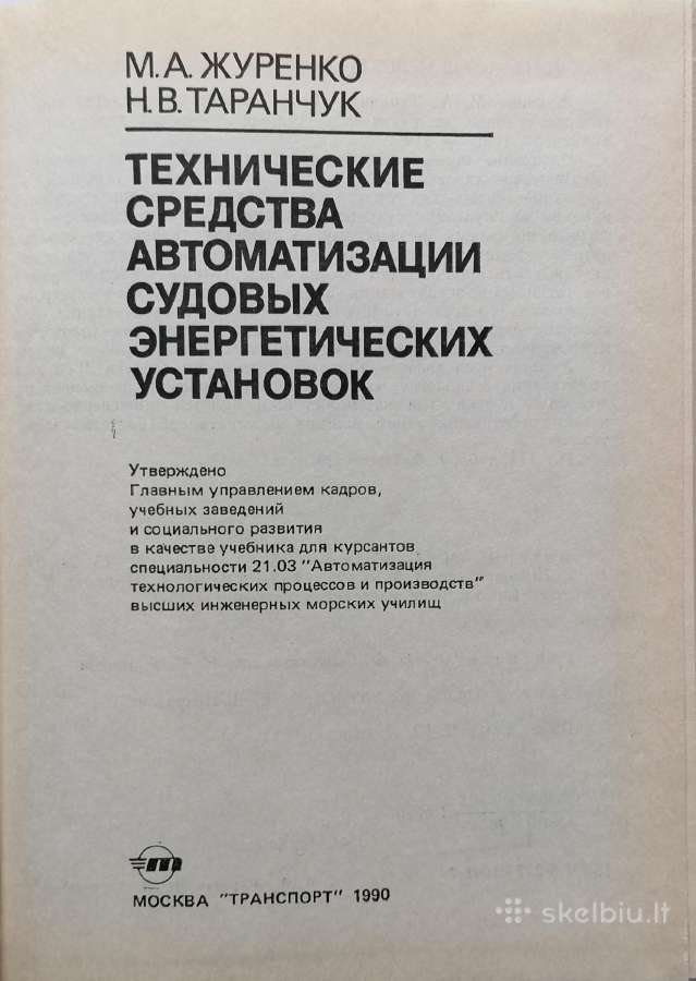 Techninė literatūra - nuotraukos Nr. 2