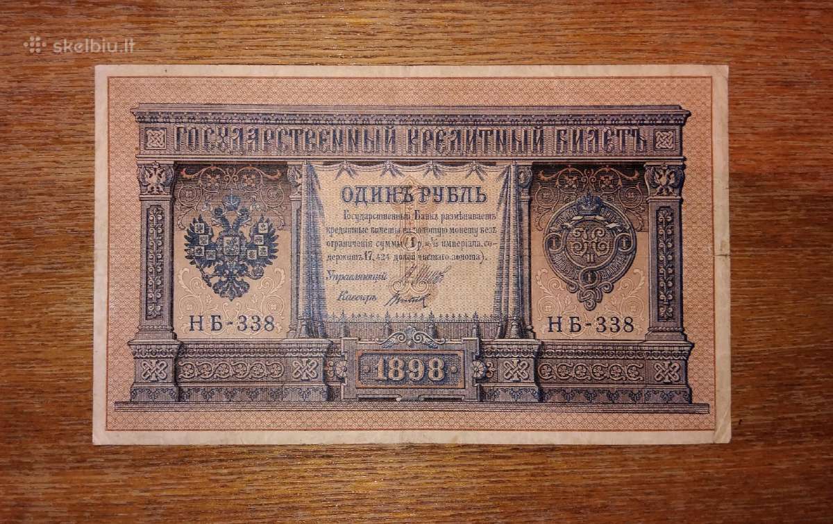 Rusijos 1 rublio banknotas