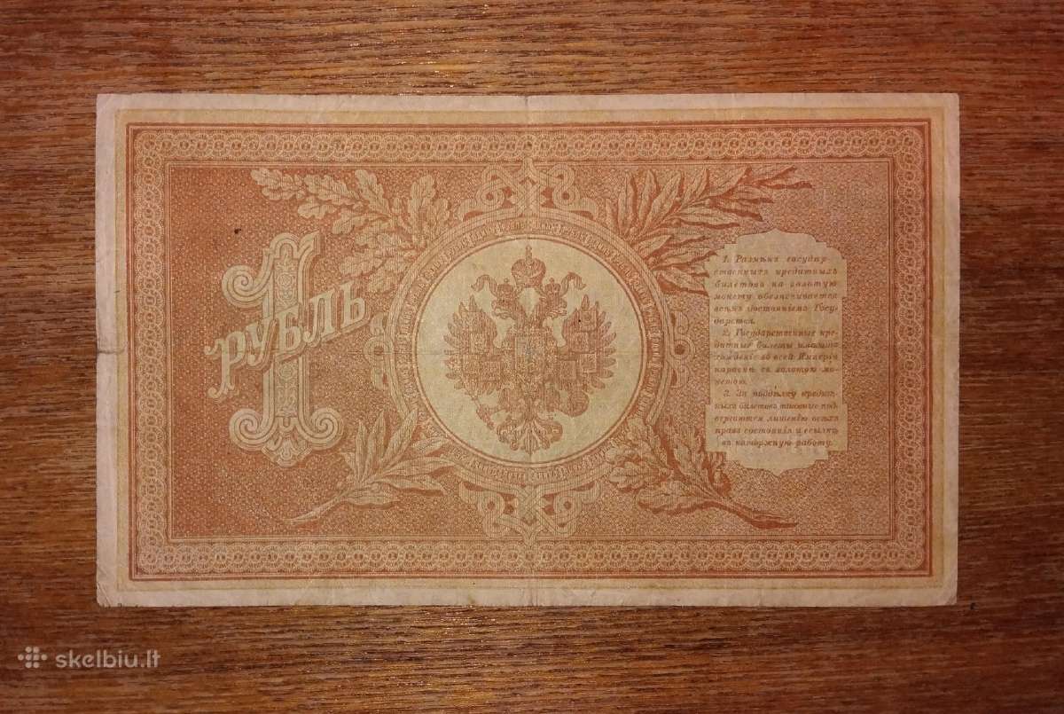 Rusijos 1 rublio banknotas - nuotraukos Nr. 2