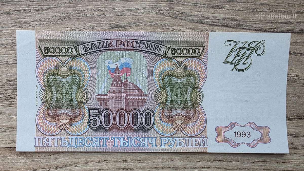1993 metų 50000 rublių