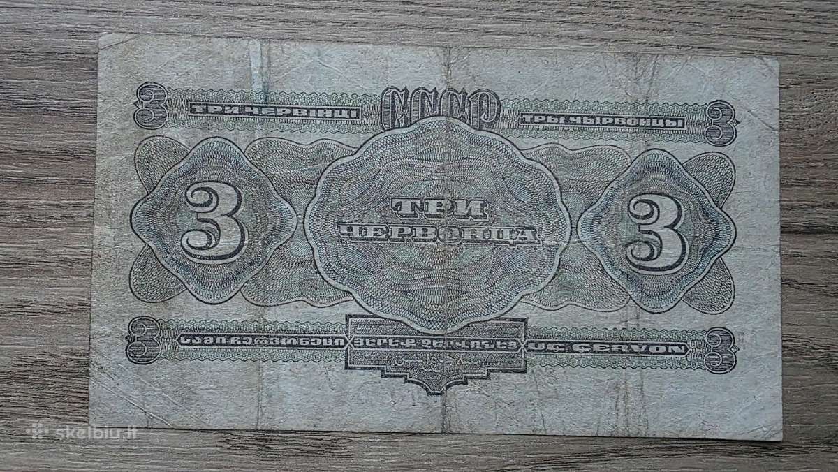 1932 metų 3 cervoncai - nuotraukos Nr. 2