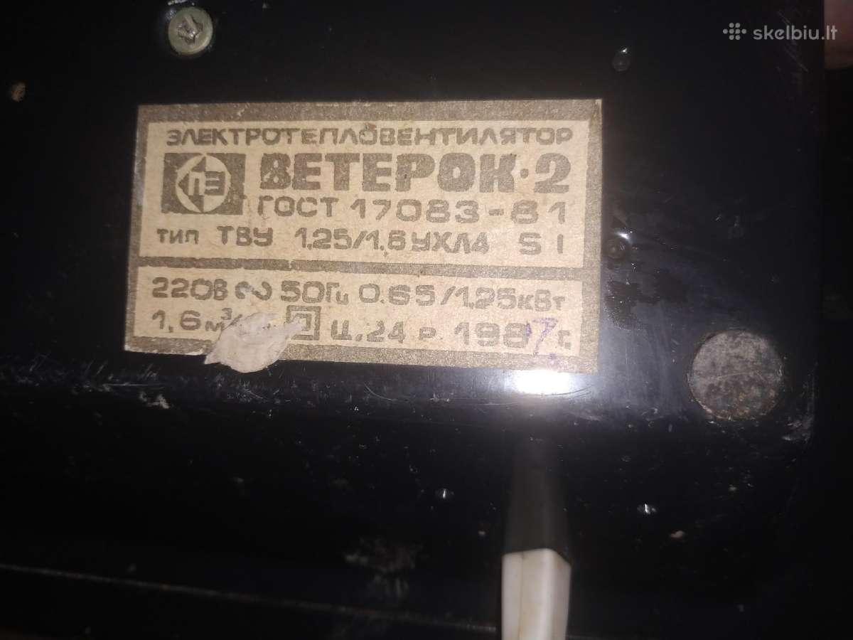Sovietinis antikvarinis elektrinis šildytuvas - nuotraukos Nr. 8