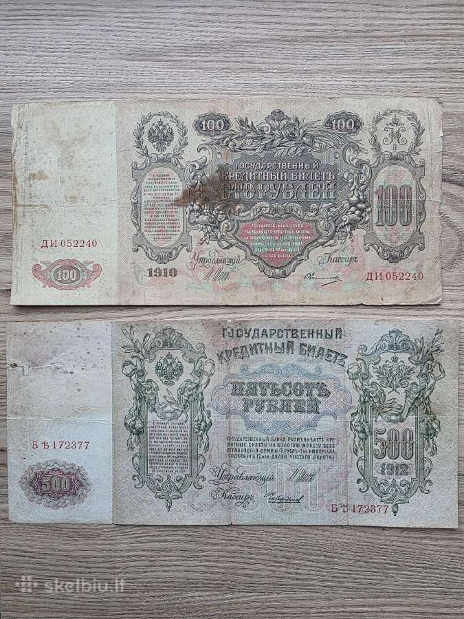 1910 m.100 rublių ir 1912 m. 500 rublių - nuotraukos Nr. 2