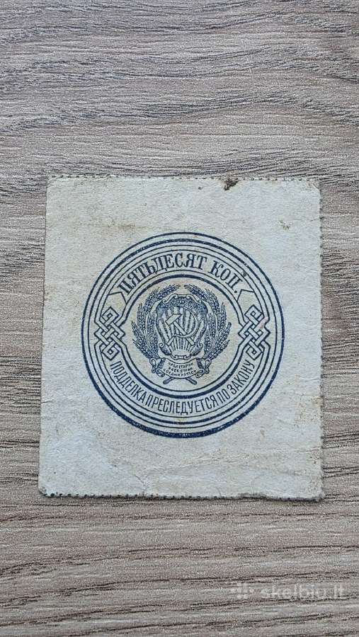 1923 metų 50 kapeikų - nuotraukos Nr. 2
