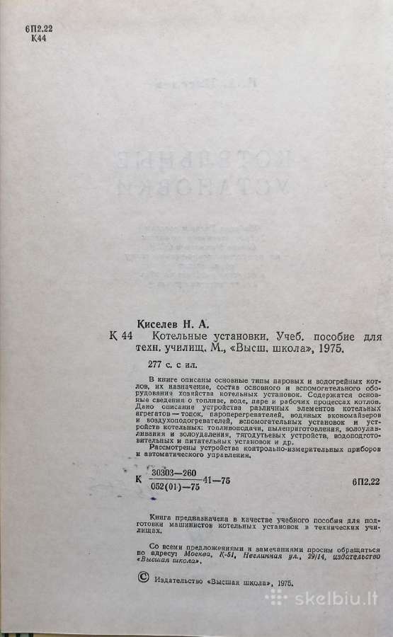 Techninė literatūra - nuotraukos Nr. 2
