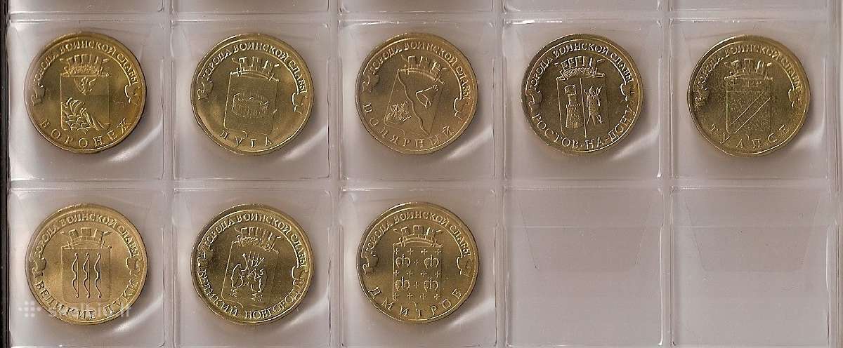 Rusija 2012m. 10 rub. „karo šlovės miestai“