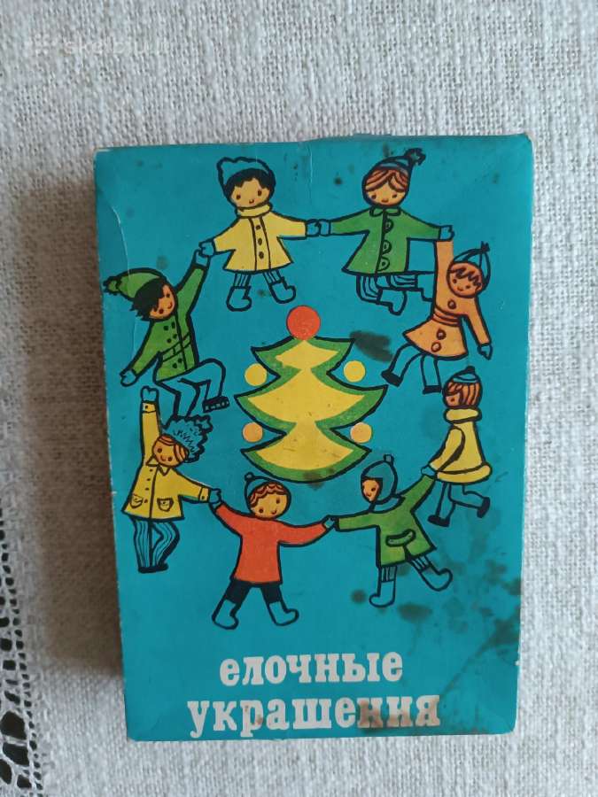 Vintažiniai kalėdiniai eglutės žaisliukai - nuotraukos Nr. 14