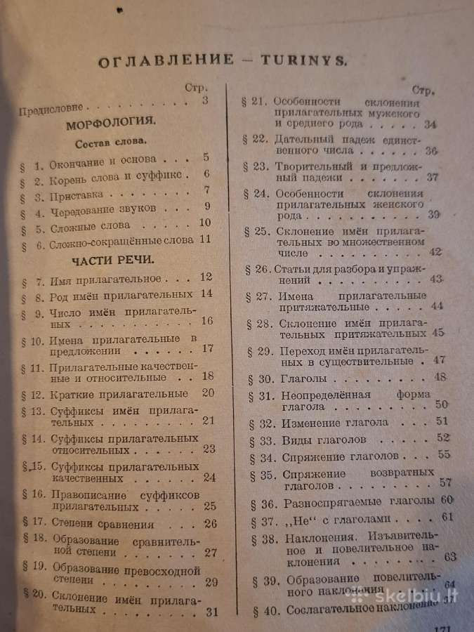 Vadovėliai - nuotraukos Nr. 20