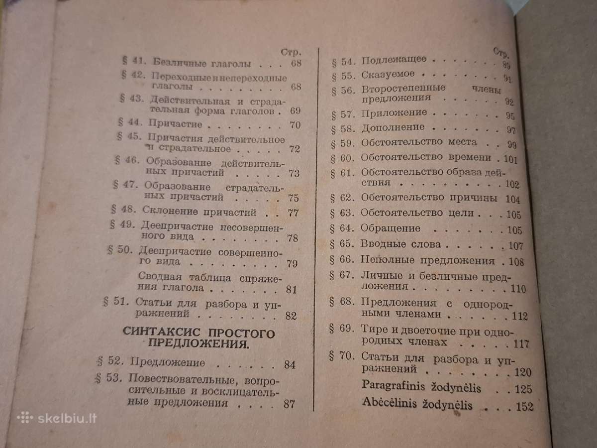 Vadovėliai - nuotraukos Nr. 21