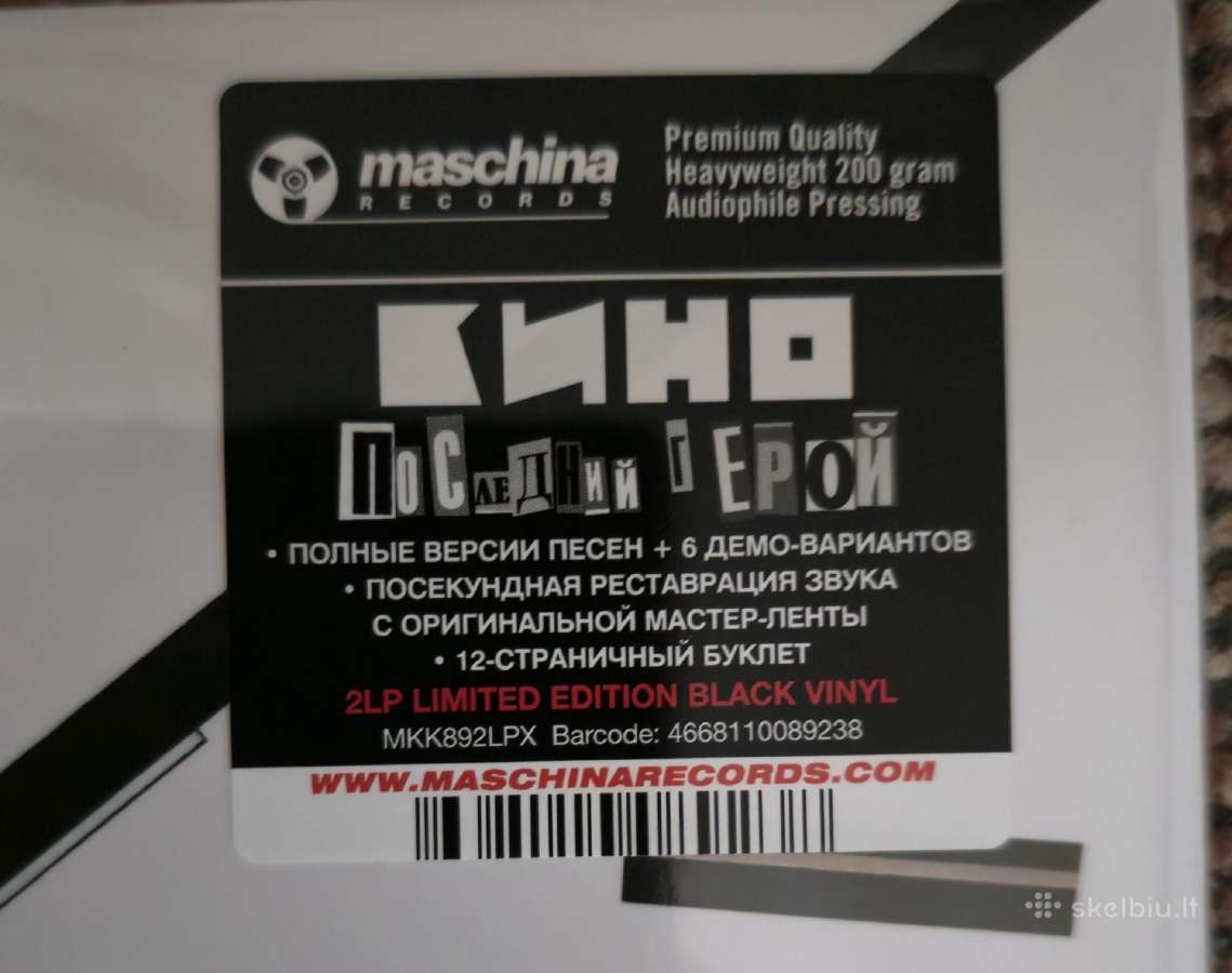 Kino 2 vinilai ( 2 lp) - nuotraukos Nr. 2