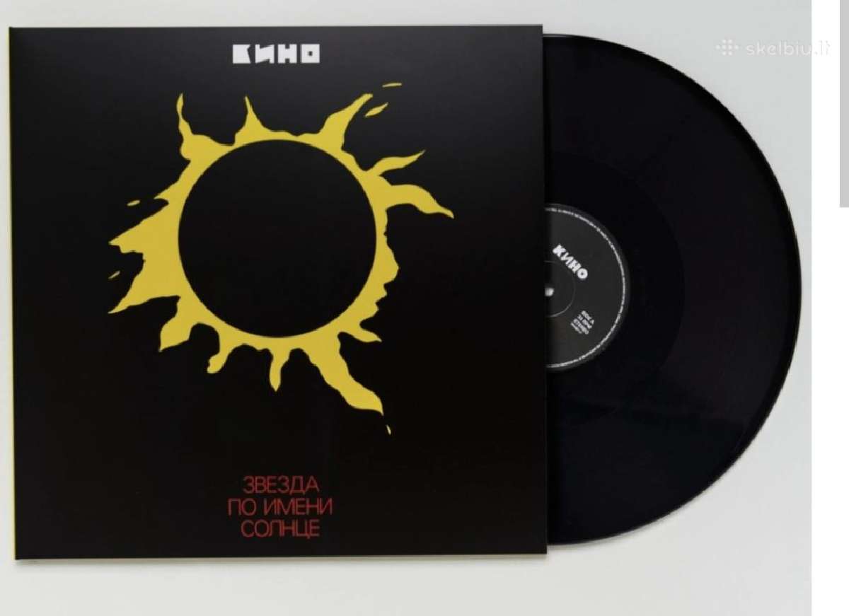 Kino vinilas ( 1lp )