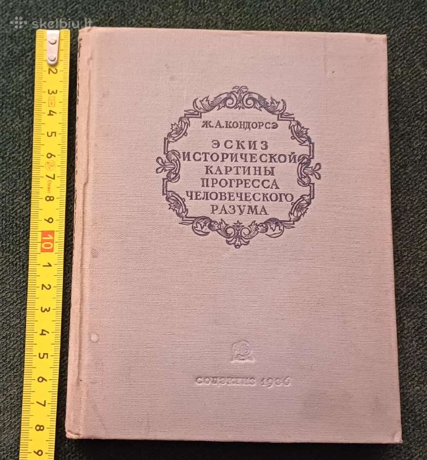 Istorinio paveikslo eskizas Knyga 1936