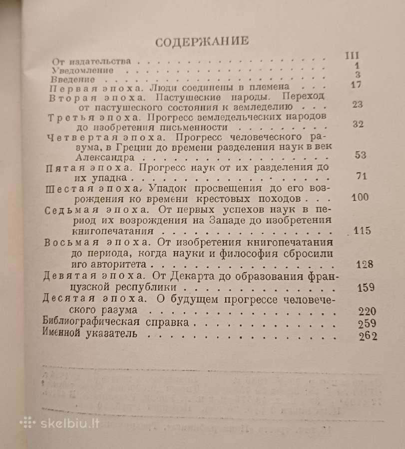 Istorinio paveikslo eskizas Knyga 1936 - nuotraukos Nr. 4