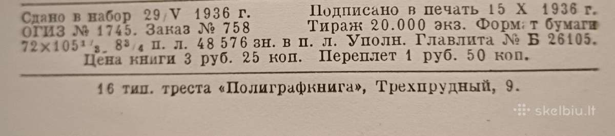 Istorinio paveikslo eskizas Knyga 1936 - nuotraukos Nr. 5