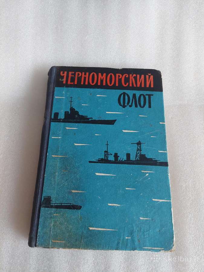 Черноморский флот