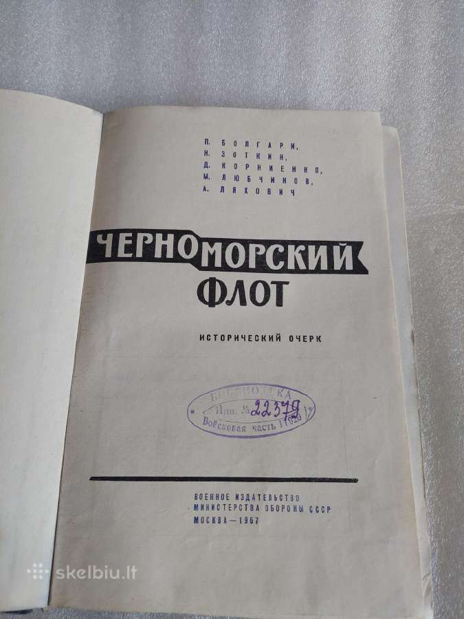 Черноморский флот - nuotraukos Nr. 2