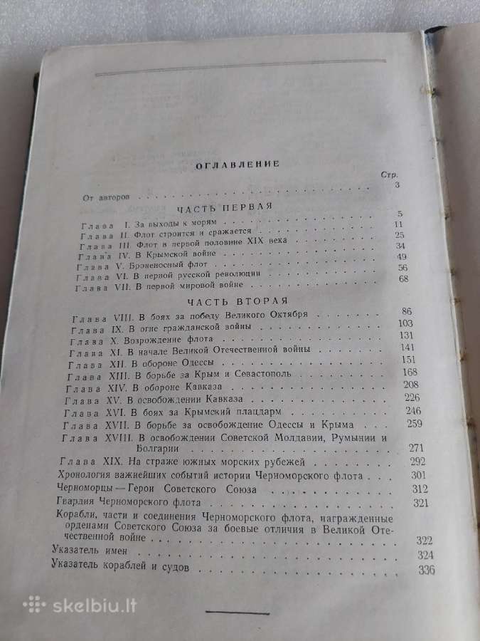Черноморский флот - nuotraukos Nr. 4