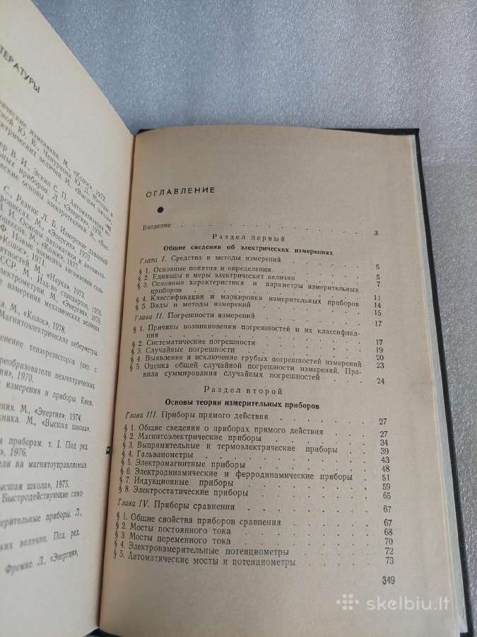 Электрические измерения - nuotraukos Nr. 4