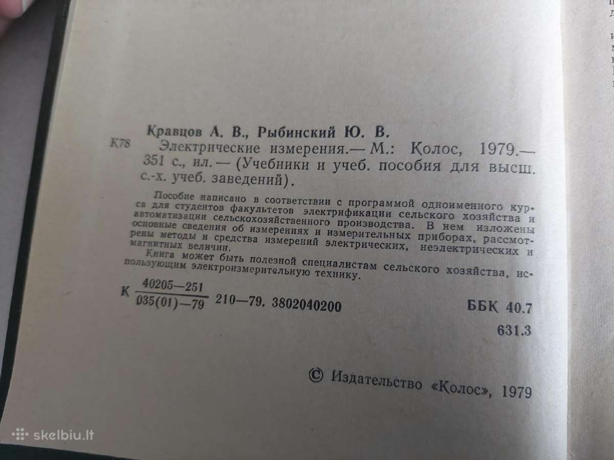 Электрические измерения - nuotraukos Nr. 3