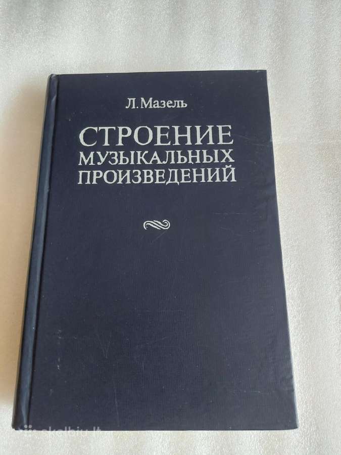 Строение музыкальных произведений