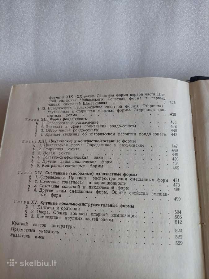 Строение музыкальных произведений - nuotraukos Nr. 7