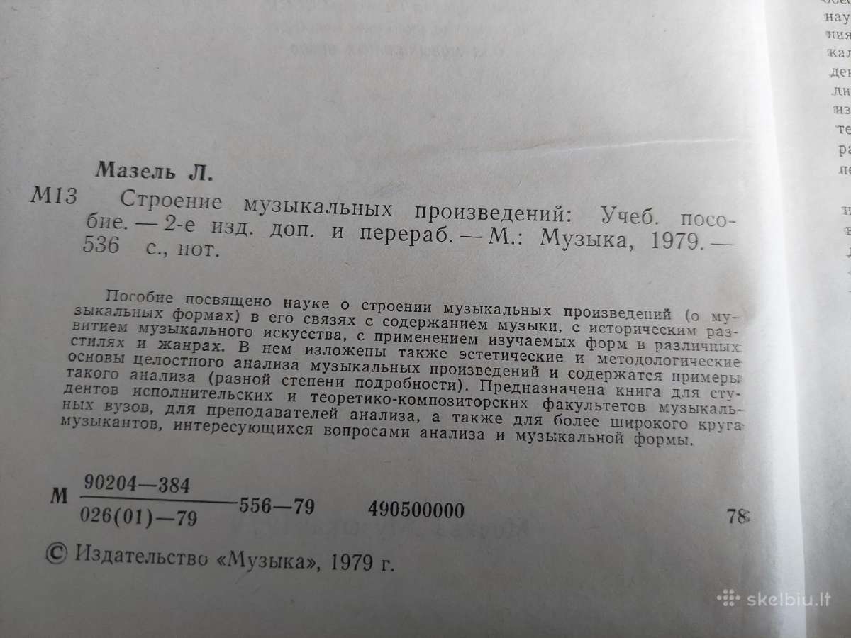 Строение музыкальных произведений - nuotraukos Nr. 3